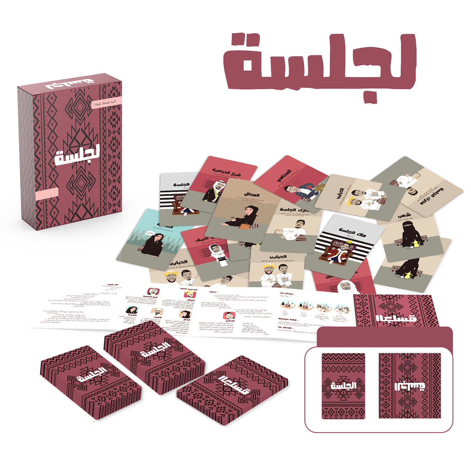 Al-Jalsaa Card Game, Arabic Ca - Board Game Store avis et prix