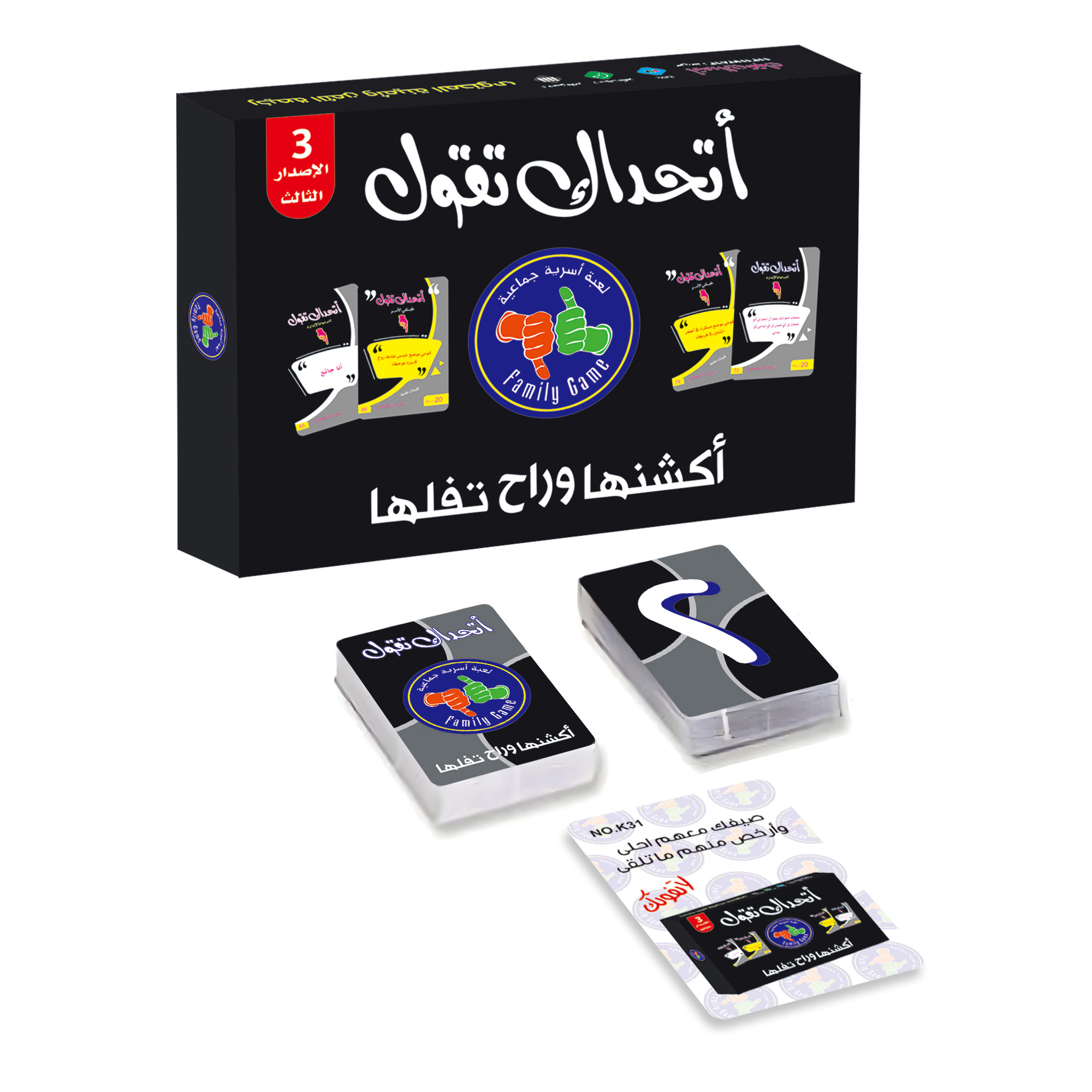 New Edition, Atthadak Togol Ca - Board Game Store avis et prix