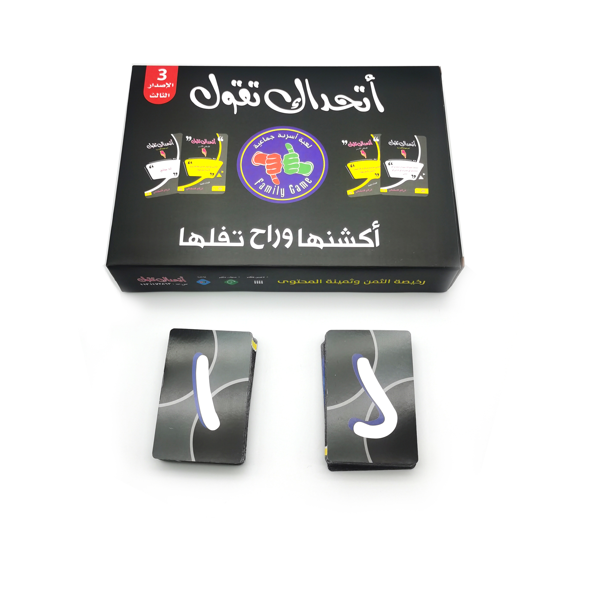 New Edition, Atthadak Togol Ca - Board Game Store avis et prix