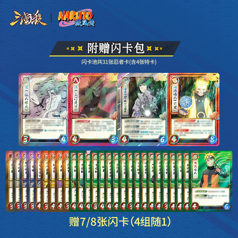 War of the Three Kingdoms & Na - Board Game Naruto avis et prix